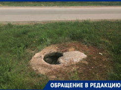 Открытые опасные люки, глубиной в несколько метров, пугают волгодонцев 