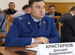 Прокурора Волгодонска перевели в Шахты