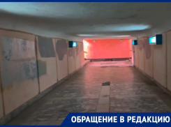 «Что за экспозиция кубизма?»: волгодонец столкнулся со странной живописью в подземном переходе 