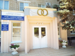 Опубликован график работы ЗАГСа в июньские праздники