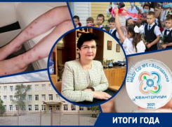 Блохи в детсаду, ковид в школах и открытие кванториума: каким войдет в историю сферы образования Волгодонска 2021 год