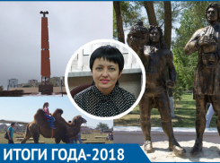 Великий шелковый путь, скандал с директором музыкальной школы, реконструкция «Дружбы»: каким был 2018 год в сфере культуры Волгодонска 