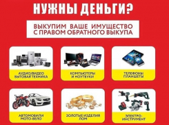 Срочно нужны деньги? Выход есть!
