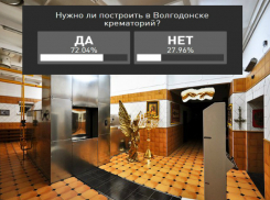 Волгодонцы одобрили идею строительства крематория