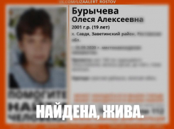 Спустя месяц поисков 19-летняя жительница Заветинского района найдена живой