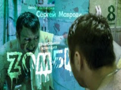 Авторский сериал Мавроди собрал 100 миллионов просмотров