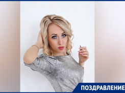 Менеджер «Блокнот Волгодонска» Ольга Фадеева отмечает день рождения