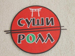 Новое представительство японских кулинарных шедевров открылось в Волгодонске