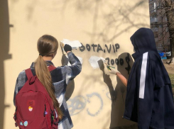 Молодежь Волгодонска вышла на борьбу с рекламой наркотиков