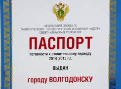 Волгодонск по документам готов к зиме