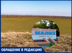 «Вонь до рвоты!»: жители Цимлянска жалуются на едкий запах навоза