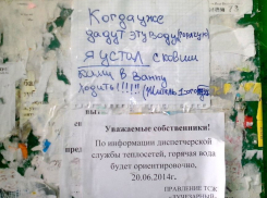 Волгодонские теплосети продожают кормить обещаниями о включении горячей воды