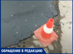 «Налили битума в лужу»: как в Волгодонске ремонтируют дороги
