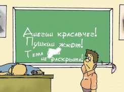 7% волгодонских школьников получили незачет по пробному сочинению