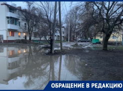 «Болото не как у Шрека»: волгодончанка высмеяла состояние двора на Первомайской,65