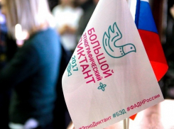 Жители и гости Волгодонска смогут проверить свою этнографическую грамотность