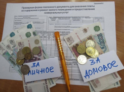 Волгодонцам теперь будут начислять плату за коммунальные ресурсы в целях содержания общего имущества МКД «по-новому»