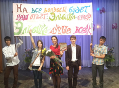 В Дубовском районе выбрали «Ученика года 2014»