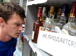 Волгодонцам не продадут пиво, водку и другой алкоголь в новогоднюю ночь