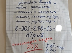 30 тысяч рублей потребовал «компьютерный мастер Юрий» с волгодончанки  за установку программ 