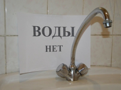 Несколько детских садов, школа и дома на Ленина остались без холодной воды 