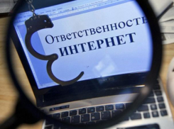 За пропаганду и распространение экстремистских материалов в Интернете оштрафованы трое волгодонцев