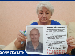 «Переживаю и каждый день плачу»: мать без вести пропавшего волгодонца просит помочь в поисках сына