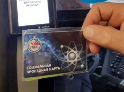 В Волгодонске открыли выдачу проездных карт на транспорт в субботу