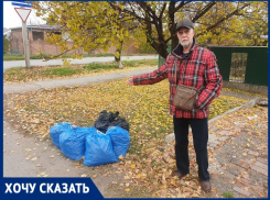 «В Волгодонске перестали вывозить опавшие листья с улиц частного сектора»: Юрий Гриб