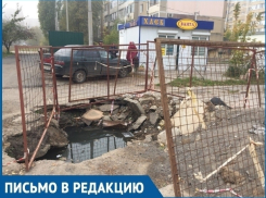 «Вы ждете пока кто-то убьется?»: Волгодонцы возмущены соседством с огромной ямой, наполненной водой и мусором