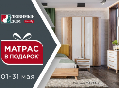 Хотите спать крепко? Вам в «Любимый Дом»