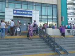 Волгодонцы продолжили «атаковать» Пенсионный фонд