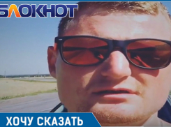 Диджей из Волгодонска рассказал, как доехать до аэропорта «Платов» и не разбить машину