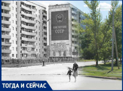Волгодонск тогда и сейчас: переулок Дзержинского и молодая Конституция