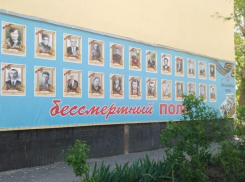 Стену памяти героев Великой Отечественной войны создали волгодонцы на торце многоэтажного дома