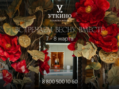  Встречайте праздник весны и красоты в «Уткино» Country House*