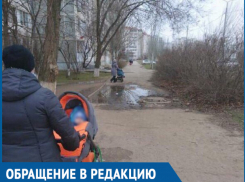 После дождя на тротуаре образуется озеро, - волгоднцы о вечной луже в квартале В-7