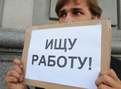 В Волгодонске много безработных директоров, водителей, секретарей, экономистов и бухгалтеров 