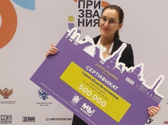 Педагог из Дубовского получила грант в полмиллиона рублей