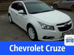Юридически чистый Chevrolet Cruze в очень достойном состоянии и без подвохов продают в Волгодонске 