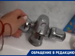 «Издевательство»: волгодонцы о тонкой струе холодной воды из крана в «старом городе»