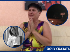«Врали, что она была за рулем»: мать погибшей в ДТП 19-летней девушки требует справедливого наказания виновнику аварии