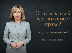 Начальник не имеет права отказать: кто может взять отпуск за свой счет без споров с руководством?
