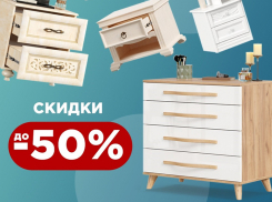 Большая новогодняя распродажа* в «Любимом доме»