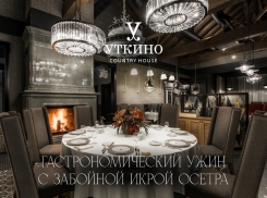 Черная икра и блюда из осетра: «Уткино» Country House приглашает на императорский ужин