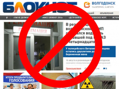 Ростовский избирком может закрыть сайт «Блокнот Волгодонск»