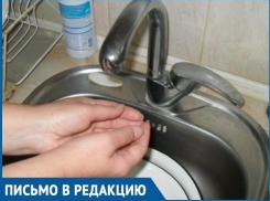Отопительный сезон начался, а воды нет, - волгодончанка жалуется на ежедневные отключения горячего водоснабжения