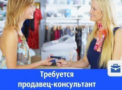 В отдел мужских костюмов требуется продавец-консультант   