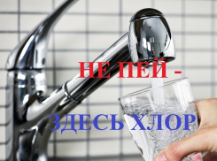 В Волгодонске в воде из-под крана резко вырастет содержание хлора