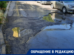 «Администрация, обратите внимание на дороги»: «убитый» асфальт внутри кварталов показал волгодонец